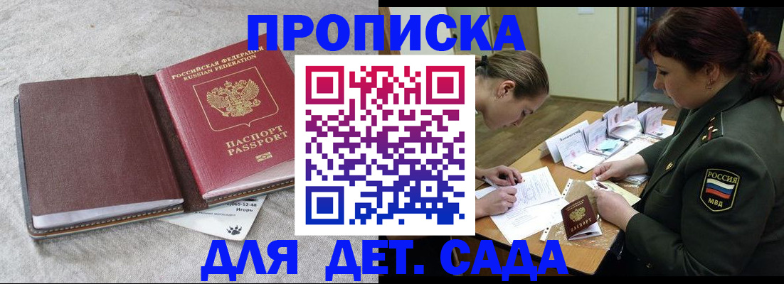 временная регистрация собственник в Далматово